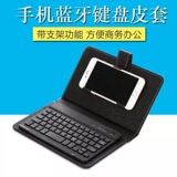 Чехол для мобильного телефона с клавиатурой, подходит для ipad, Android, чехол для мобильного телефона Huawei, внешняя беспроводная клавиатура, чехол для мобильного телефона