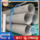 Stainless Steel Seamless Pipe Industrial welded pipe 304 stainless steel large diameter pipe 316L stainless steel fluid conveying pipe