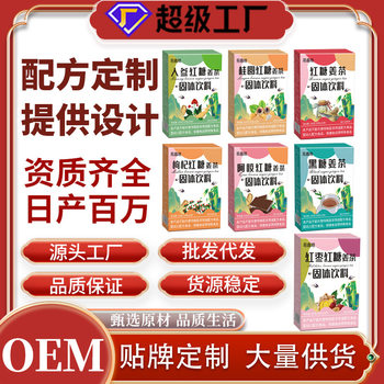 brown sugar ginger tea solid beverage tea ginger tea particles longan wolfberry donkey-hide gelatin red dates aunt drink ginger jujube tea explosions