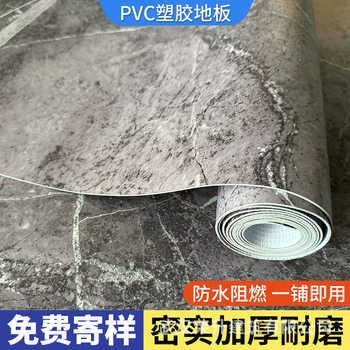 PVC Plastic Floor Leather Office Commercial Thickened Wear-Resistant Waterproof Floor Mat Cement Floor Direct Floor Sticker