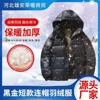 2025 New Black Gold down Jacket Keeps Warm in Extreme Cold