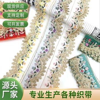 Wave Color Line Flower Bohemian Style Embroidery Lace Garment Accessories Ethnic Style Sequin Embroidery Lace Accessories