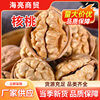 185 Paper-Skinned Walnuts, New Arrival from Xinjiang, Thin-Skinned, Suitable for Pregnant Women, Aksu Large Raw Walnuts with Roasted Milk Flavor