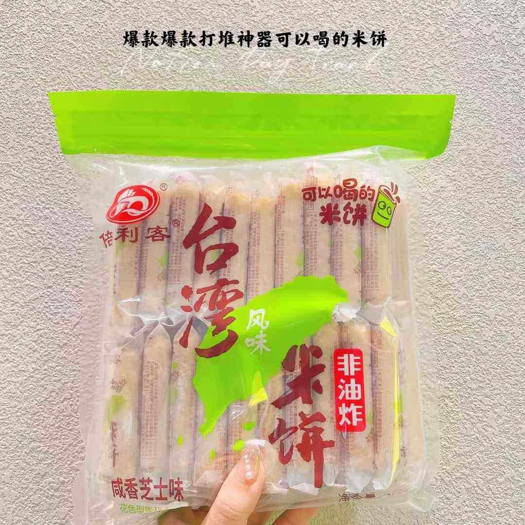 Beili Ke Taiwan Style Rice Cake Carrot Cheese Egg Yolk Mango Flavor Casual Wholesale Snacks Whole Box 12 Bags