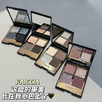 Faiccia Mojito Four-Color Eye Shadow Explosive Pearlescent Pink Brown Earth Color Smoky Matte Brightening Eye Shadow Palette