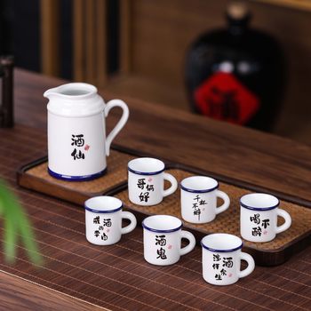 Ceramic Chinese-style Liquor Glass Wine Set Set Household One-mouth Cup Combination Wine Cup Chinese-style Wine Dispenser Antique Small Wine Glass