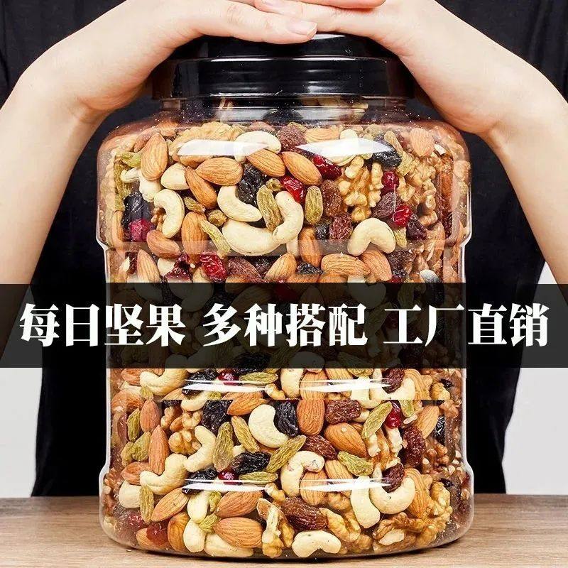 New Daily Nuts Mixed Nuts 500g Containing Canned Snacks Bulk Baking Ingredients Dried Fruits Wholesale