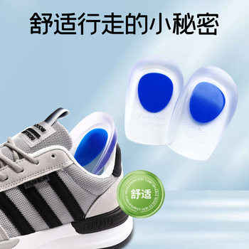 Silicone heel pad GEL material two-color foot Cup back pad shock-absorbing decompression half size pad height increasing insole factory wholesale