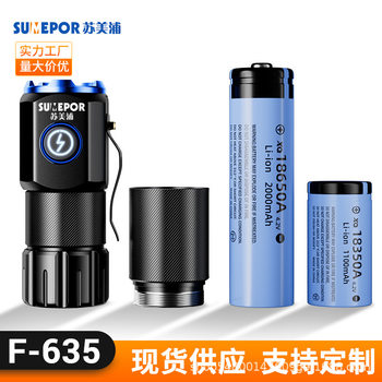 Su Meipu's new extension tube three-eyed monster aluminum alloy fixed-focus lithium battery outdoor strong flashlight