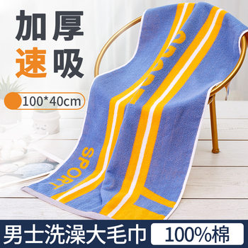 40*100 lengthened and widened bath large towel cotton thickened bath running sweat towel soft absorbent bath towel