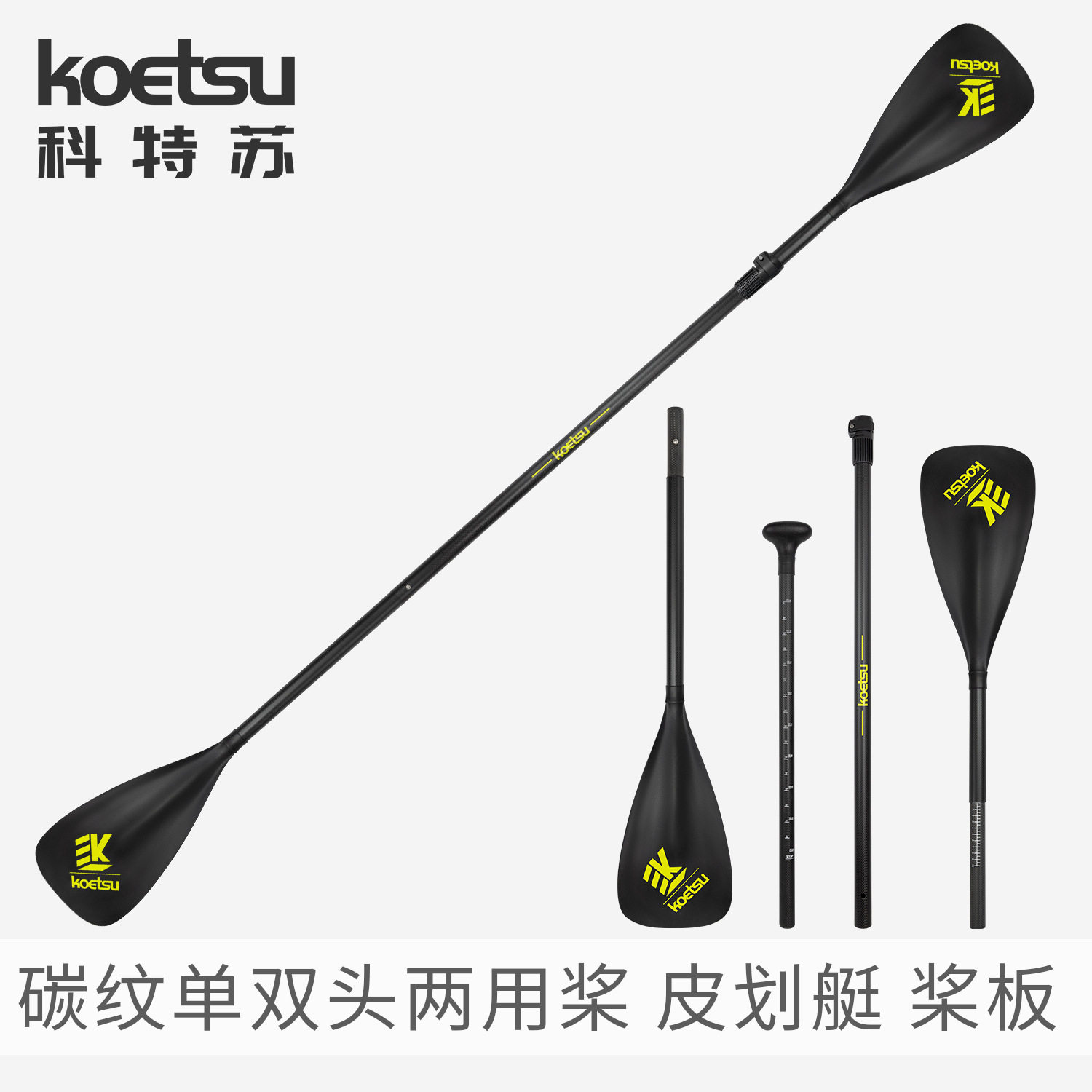 Полууглеродистое весло KOETSU carbon pattern надувное весло для каяка, комбинированное одно- и двуглавое весло двойного назначения Изображение 1