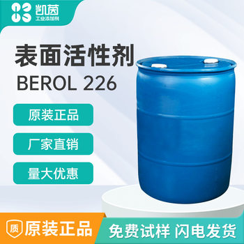 Aksu BEROL 226 surfactant oil stain cleaning industrial textile oil removal wax removal degreasing agent