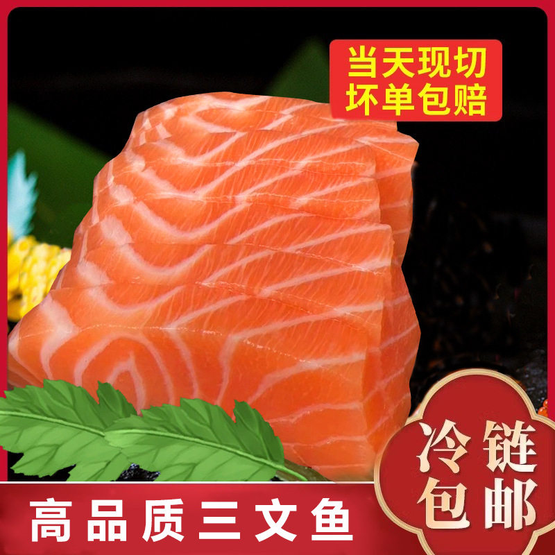 Fresh Xinjiang Salmon, Fresh Mid-Section Salmon, Chilled Sashimi, Freshly Cut Seafood Sashimi on the Same Day