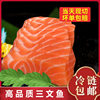 Fresh Xinjiang Salmon, Fresh Mid-Section Salmon, Chilled Sashimi, Freshly Cut Seafood Sashimi on the Same Day