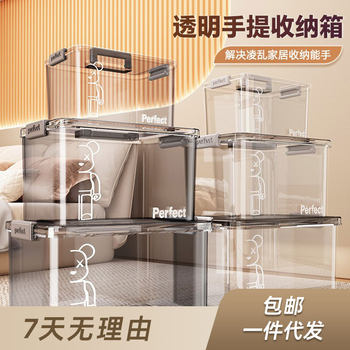 Transparent Portable Storage Box Moving Clothes Clothing Books Toy Snacks Plastic Thickened Finishing Storage Box