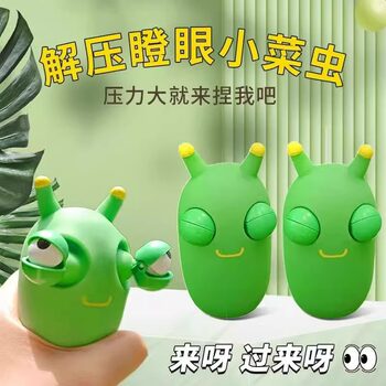 Creative Decompression Vegetable Bug Staring Toys Decompression Pinch Fun Children's Gifts Vent Toys Dolls Wholesale