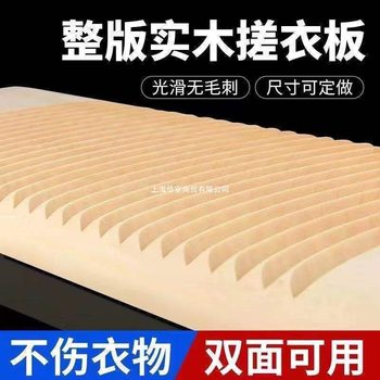 [Free Shipping] Solid Wood Household Old-Fashioned Washboard, Kneeling Anti-Slip Mini Anti-Mildew Lazy Thickeneded Wooden Washboard