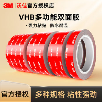 3m double-sided adhesive heat-resistant waterproof strong adhesive wall fixed without leaving marks foam high viscosity large roll 5608 tape