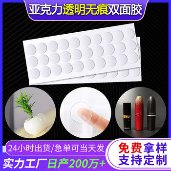 Non-marking Round Dot Glue Nano Double-sided Sticker No Residue Round Dot Glue Washable Transparent Acrylic Double-sided Adhesive