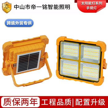 Cross-border solar portable lamp solar emergency lighting portable camping lamp tent solar rechargeable light bulb