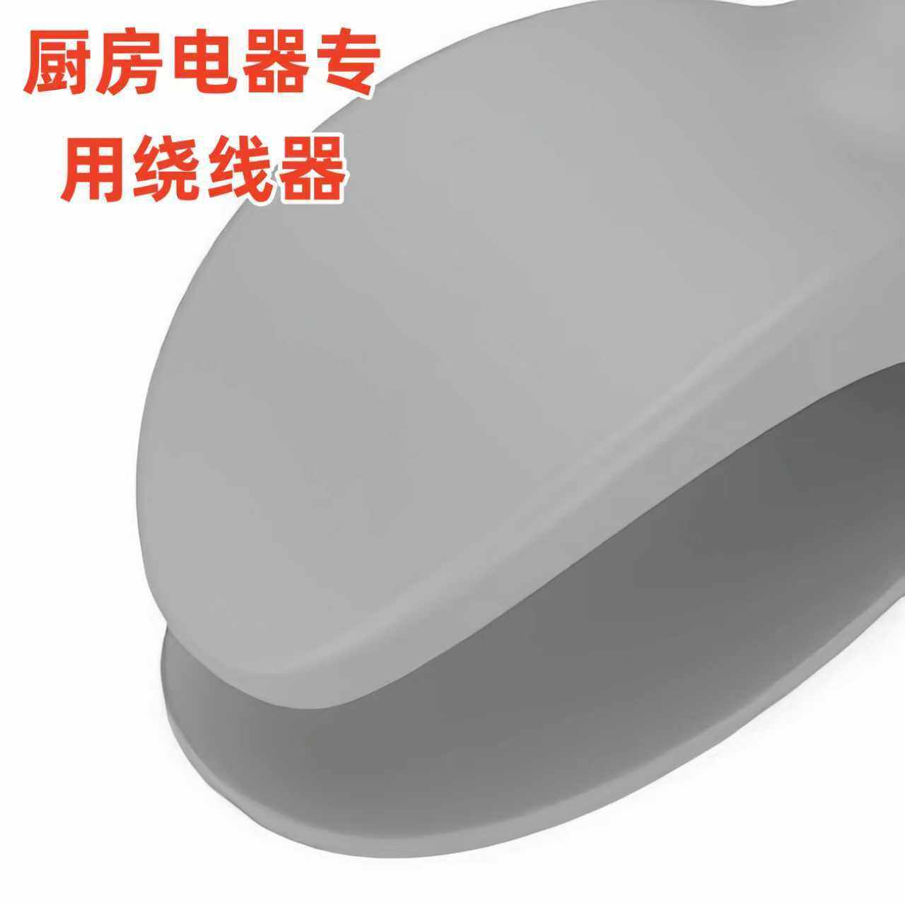 Cable Organizer, Cord Winder, Kitchen Supplies, Tools, Plug Cord Holder, Power Supply, Daily Necessities, Cable Organizer Wholesale