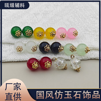 Chinese Style Imitation Jade Round Beads Cheongsam Buttons Retro Tang Suit Han Dynasty Decorative Antique Glass Buttons Pink