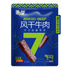 Mengdu Air-Dried Shredded Beef Jerky 488g Office Snacks to Satisfy Hunger Fitness Beef Snacks