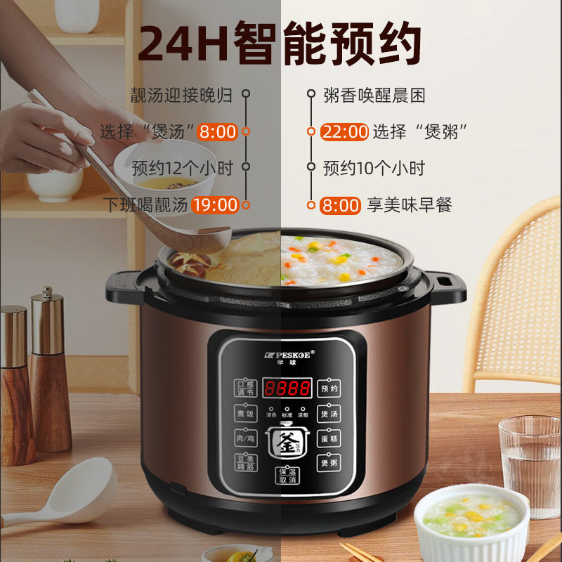 Electric Pressure Cooker Household Intelligent Small Multi-Functional Mini Pressure Cooker 5-6 People Soup Cooking Rice Cooker