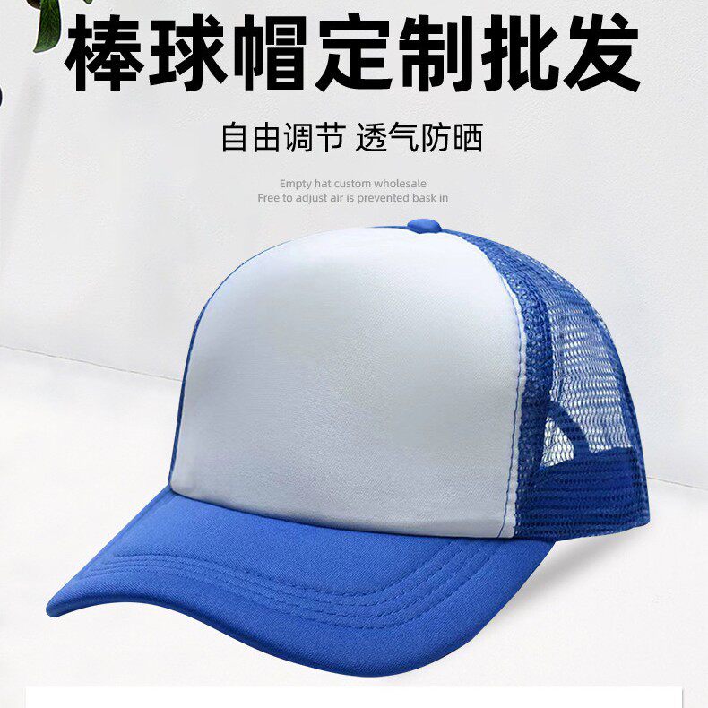 夏季透气鸭舌帽团队活动广告帽刺绣魔术贴户外防晒运动遮阳棒球帽