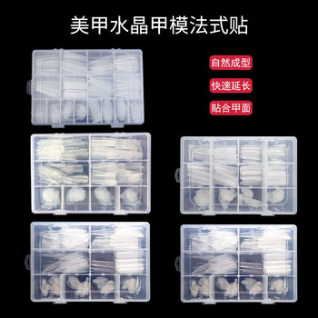 Nail Crystal quick extension glue nail sticker paper-free holder with scale nail film transparent glue nail mold suit tool