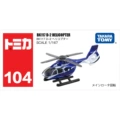 104 BK117 D-2 helicopter 101765