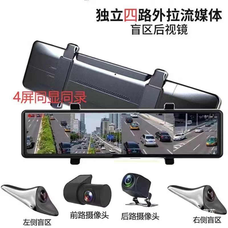 2024 New Four-Way Driving Recorder Split Panoramic 360-Degree 24-Hour Sentry Mode Without Wiring