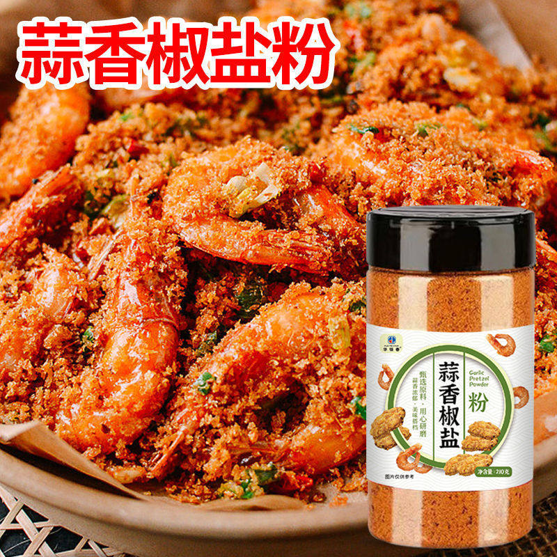 Garlic pepper salt powder seasoning package chili powder cumin barbecue fried teppanyaki fresh food for everyone