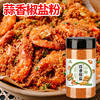Garlic pepper salt powder seasoning package chili powder cumin barbecue fried teppanyaki fresh food for everyone