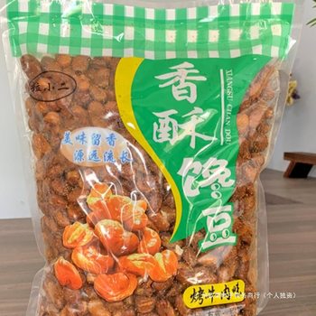Crispy Broad Bean Orchid Bean Fried Snack 2.5kg Bulk Spicy Beef Flavor Appetizer Snack 2kg Roasted Seeds