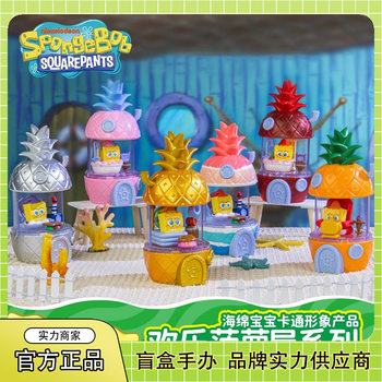 Authentic Blind Box Spongebob Pineapple House Animation Peripheral Set Funny Ornaments Trendy Toy Store Kidsren's Toys