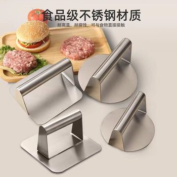 Stainless Steel Hamburger Meat Presser Household Manual Round Square Meat Cake Tool Pancake Presser Dumpling Skin Artifact