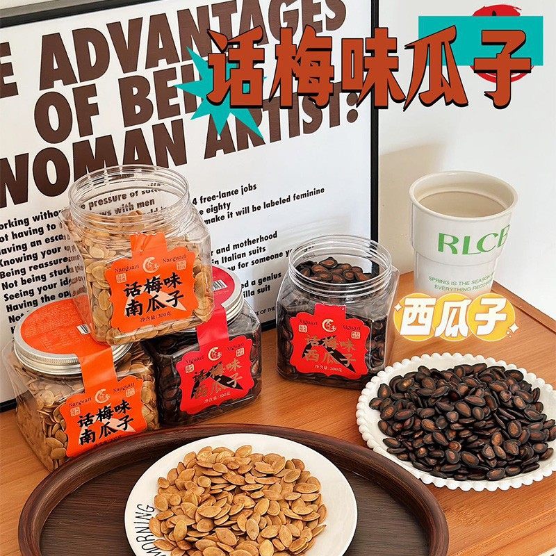 Dachunfeng Plum Flavor Watermelon Seeds 300g Canned Pumpkin Seeds Snack Roasted Nuts New Year Food Dried Fruit