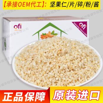 Olam Roasted Almond Crushed Almond Raw Materials Imported 11.34kg Wholesale Ready Stock