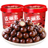 Mai Li Su barrel chocolate bean ball net red small candy candy bulk wholesale snacks (cocoa butter substitute)