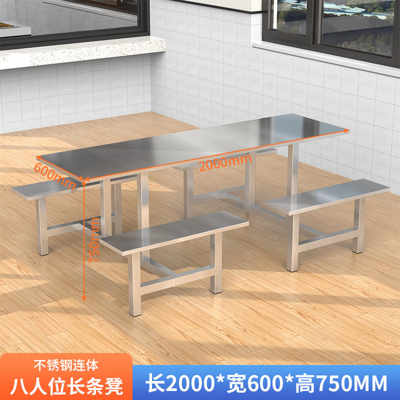 不锈钢快餐桌工厂员工食堂4人8人位餐桌饭店学校餐厅组合连体餐桌