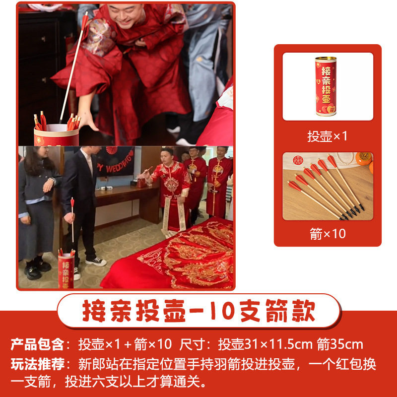 Creative Wedding Reception Props, Funny Throwing Pots, Blocking Doors, Guarantee Letters, Wedding Reception Civil Cards Package