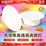 Антибликовый светильник downlight led embedded shop commercial super bright 2,5 дюйма 3,5 дюйма 4 дюйма 6 дюймов отверстие для освещения 9-12 см