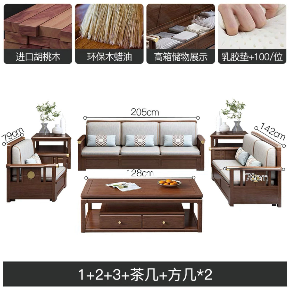 新中式胡桃木实木沙发组合储物现代简约贵妃小户型客厅胡桃木家具