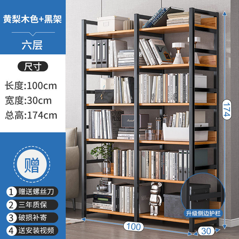 置物架多层收纳架货架家用书架落地展示架简易钢木储物架子收纳架