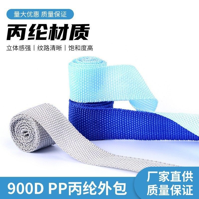 Source Factory Spot Direct Sales 900D Polypropylene Pp Edge Webbing Luggage Clothing Accessories Encrypted Black Webbing