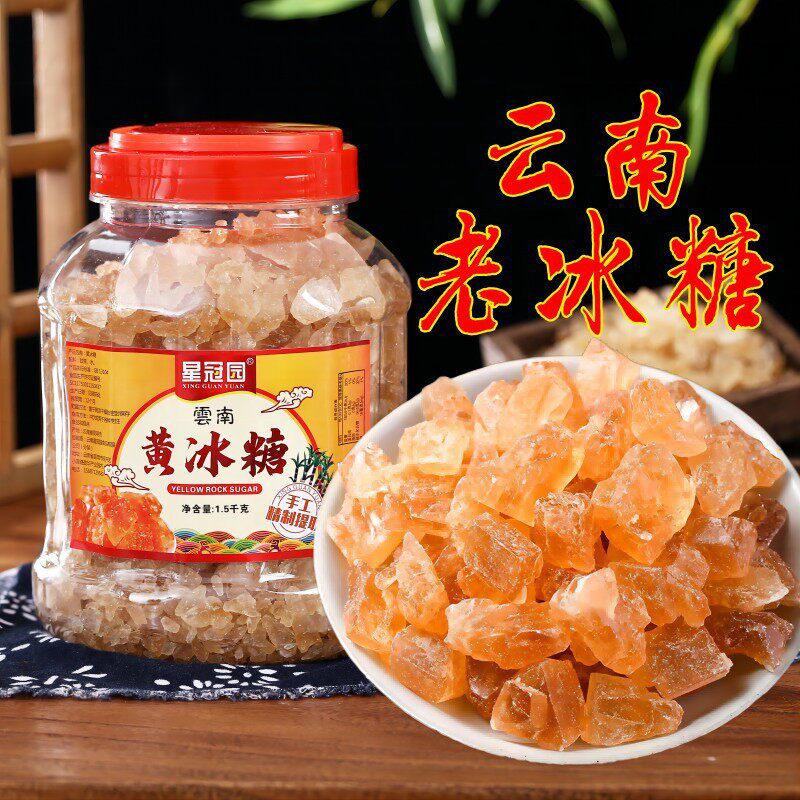 Yellow Rock Sugar Yunnan Old Rock Sugar 2.5kg Handmade Sweet Polycrystalline Ultra-Fine Loose Sugar Water Rock Sugar Commercial Bulk Specialty
