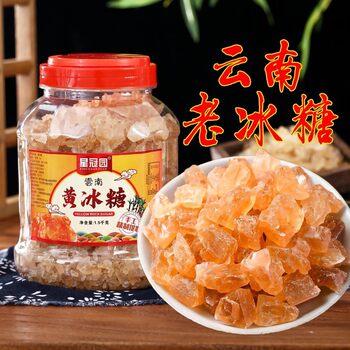 Yellow Rock Sugar Yunnan Old Rock Sugar 2.5kg Handmade Sweet Polycrystalline Ultra-Fine Loose Sugar Water Rock Sugar Commercial Bulk Specialty