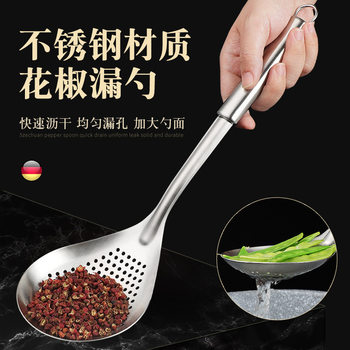 Stainless steel pepper spoon large colander thickened noodle fishing dumplings household kitchen frying filter large fence spoon