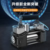 Car air pump air pump car portable tire pump car double cylinder electric air pump